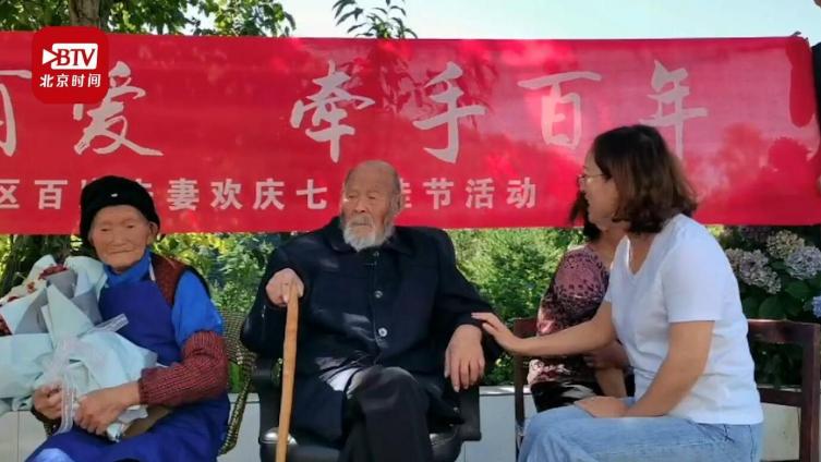 【百岁老人过七夕吃蛋糕不和老伴分享 背后的原因很甜蜜:她血糖高 不能给她吃甜食】8月25日